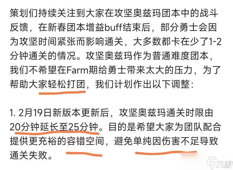 DNF手游更新前瞻:奥兹玛团本改动延长限制时间解析