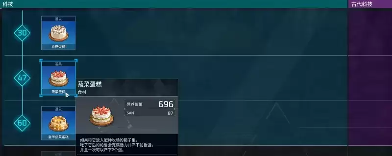 幻兽帕鲁 配种三种蛋糕区别解析-配种蛋糕增益效果详解