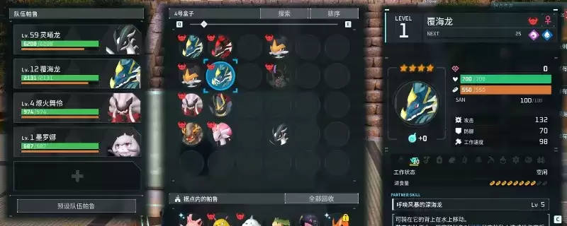 《幻兽帕鲁》前期帕鲁配种指南-帕鲁组合详解