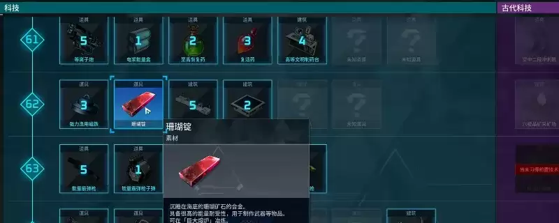 幻兽帕鲁珊瑚矿获取方法详解-特殊帕鲁分解途径介绍
