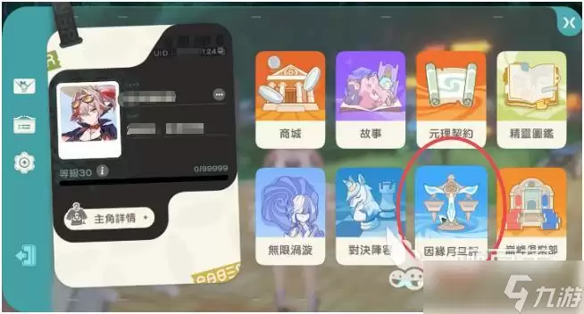 崩坏因缘精灵因缘月旦评指什么 崩坏因缘精灵因缘月旦分享