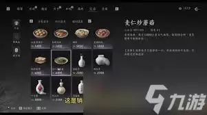 燕云十六声卖钱最多的食物是哪种