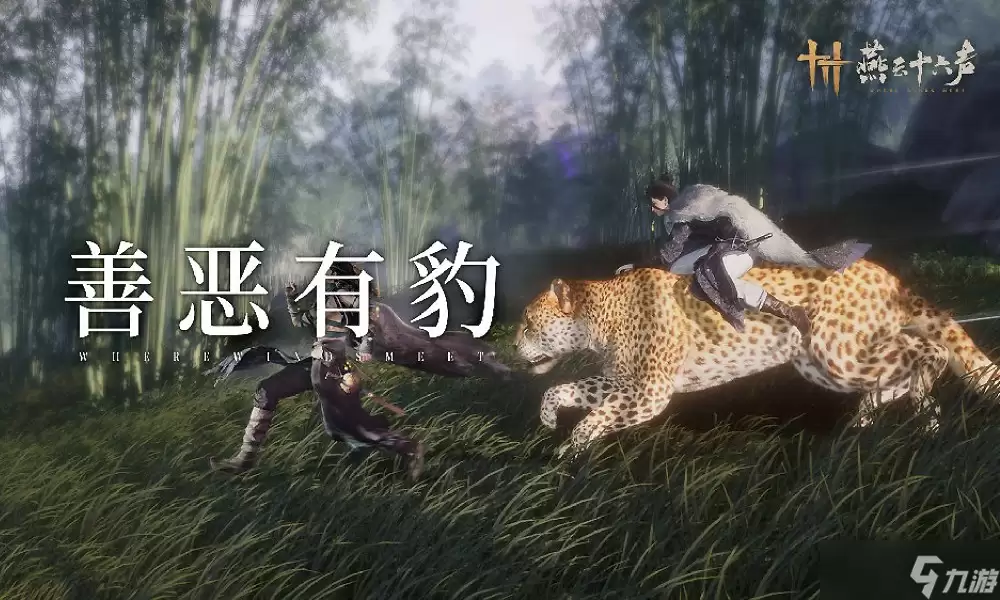 燕云十六声手游万物为锋怎么玩攻略