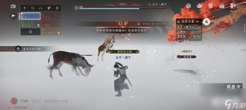 燕云十六声 副本开荒实战攻略