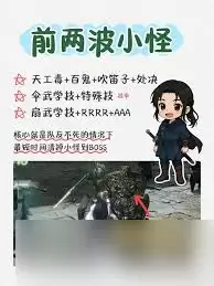 燕云十六声流派试炼十二层通关打法