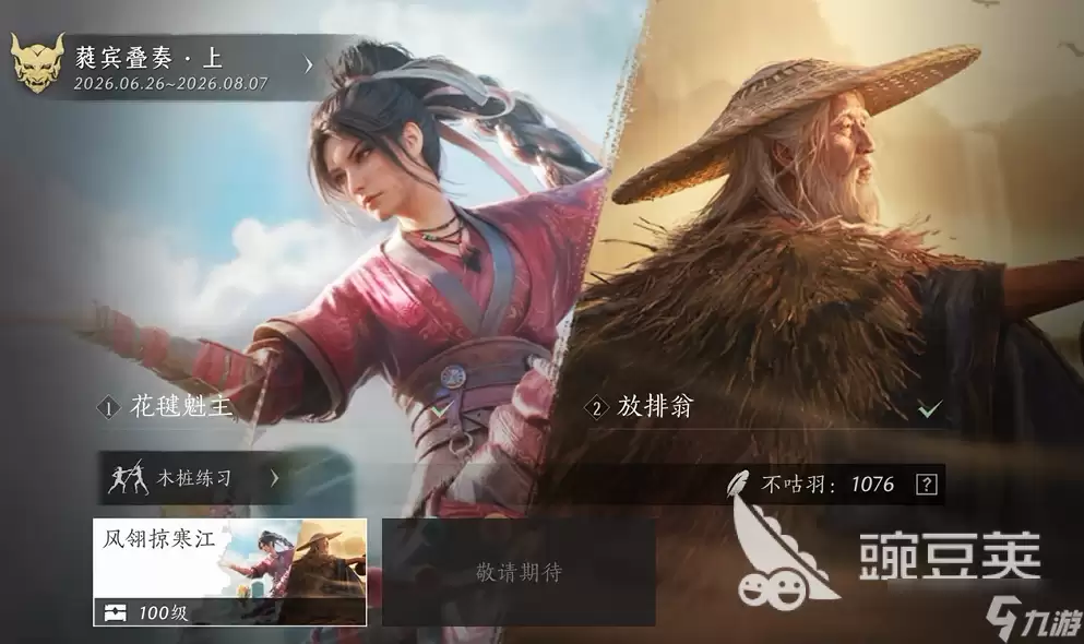 燕云十六声风翎掠寒江怎么玩 燕云十六声风翎掠寒江副本教学