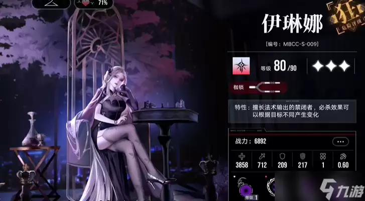 无期迷途后期练什么角色