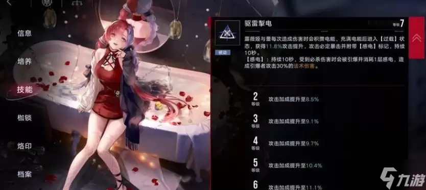 无期迷途蕾优先升级哪个技能