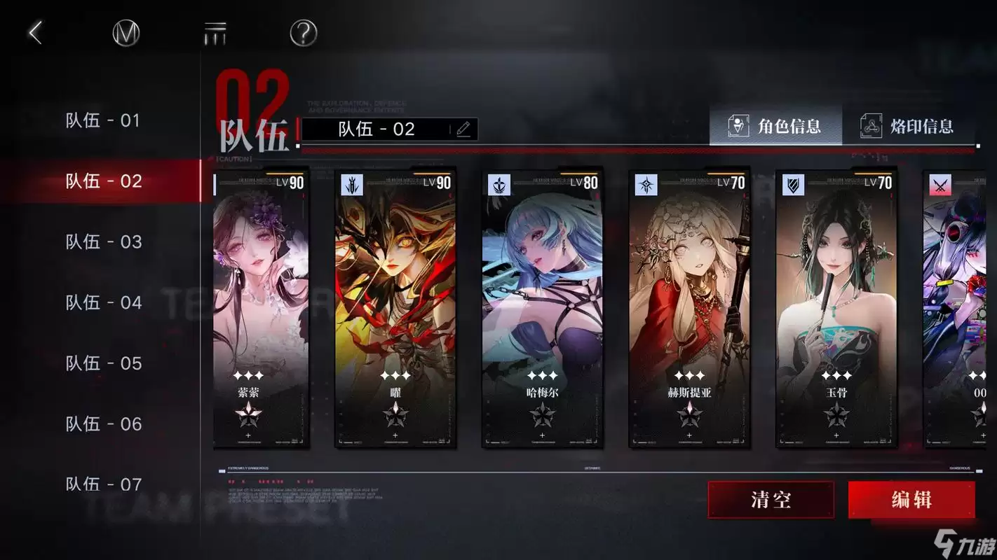 无期迷途怎样避免反伤