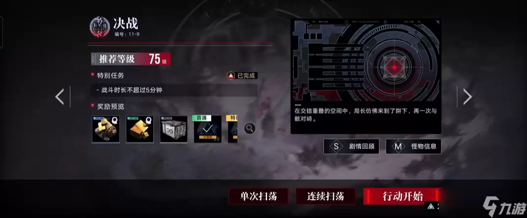 无期迷途决战怎样打