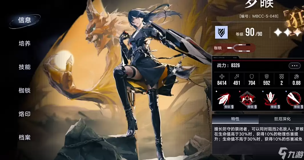 无期迷途罗喉值得抽不