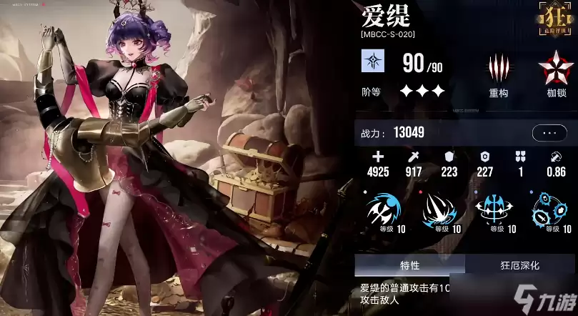 无期迷途爱缇该不该培养