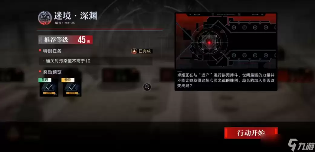 无期迷途迷境深渊如何过