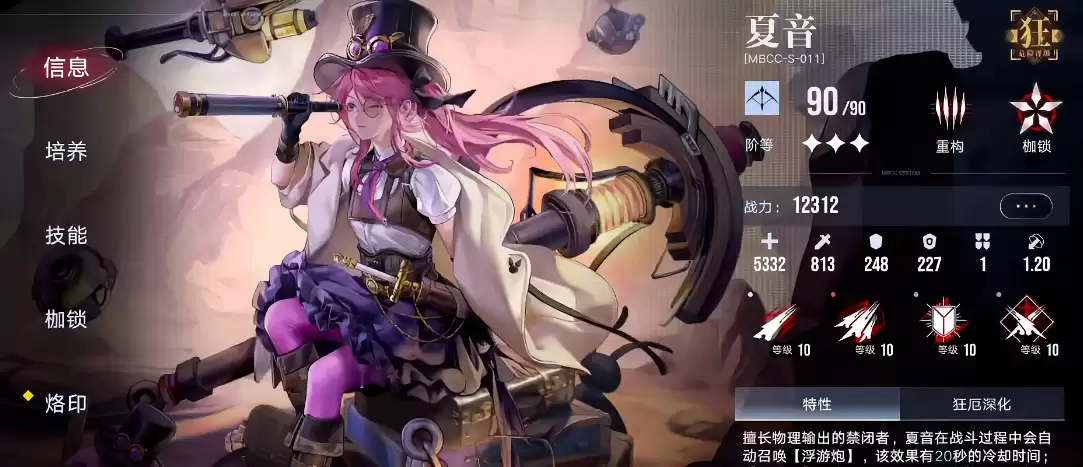 无期迷途到几级才能升阶