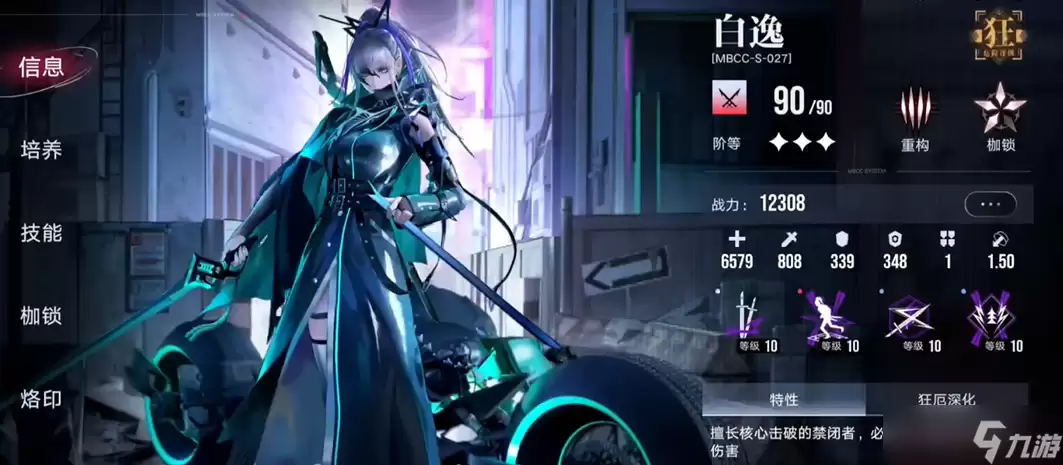 无期迷途蓝核心有何用途