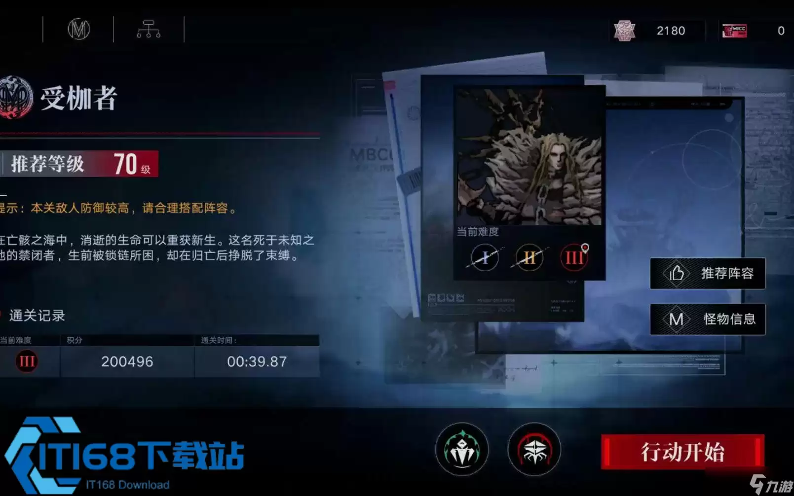 无期迷途娜恰烙印搭配全攻略 毕业套与过渡方案详解