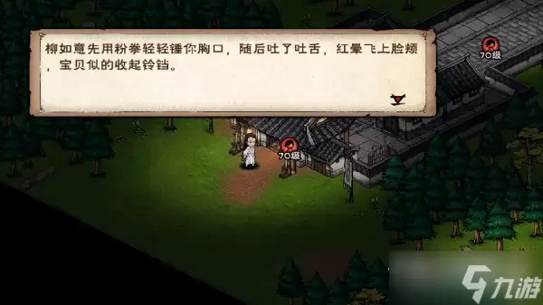 《烟雨江湖》同心铃获得方法