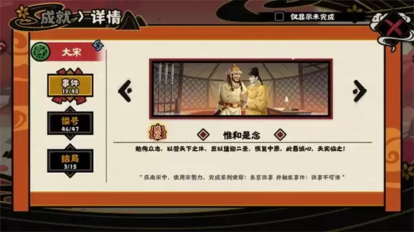 《无悔华夏》惟和是念与扬州惊魂事件攻略-详细完成方法解析