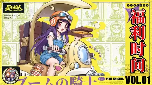 《星之旅人》2026最新福利兑换码分享-每周礼包列表