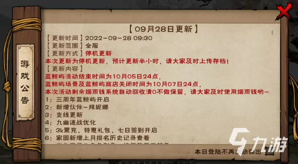 烟雨江湖烟雨三周年活动有哪些 游戏三周年活动内容解读