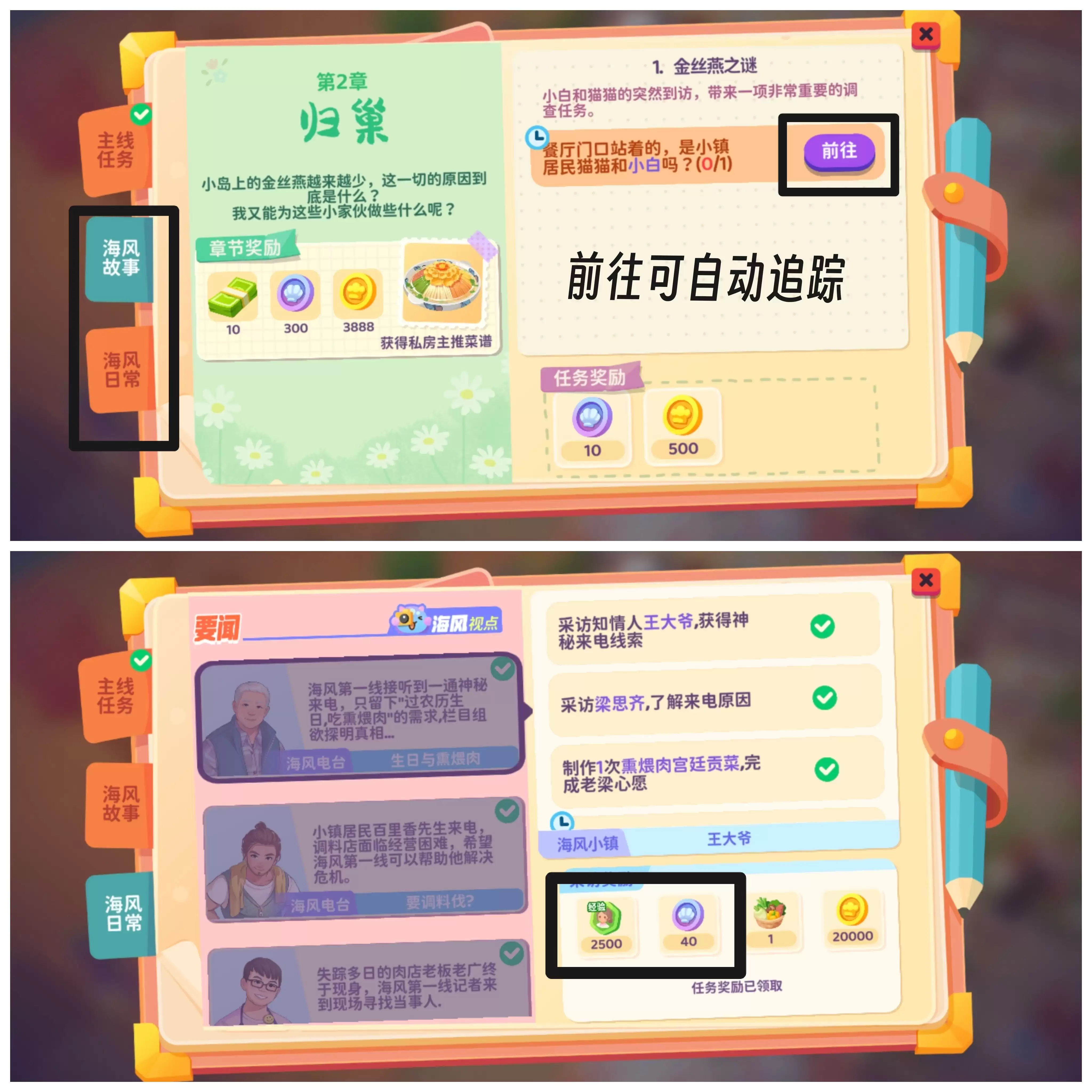 百味食光3楼怎么玩-详细攻略与趣味体验指南