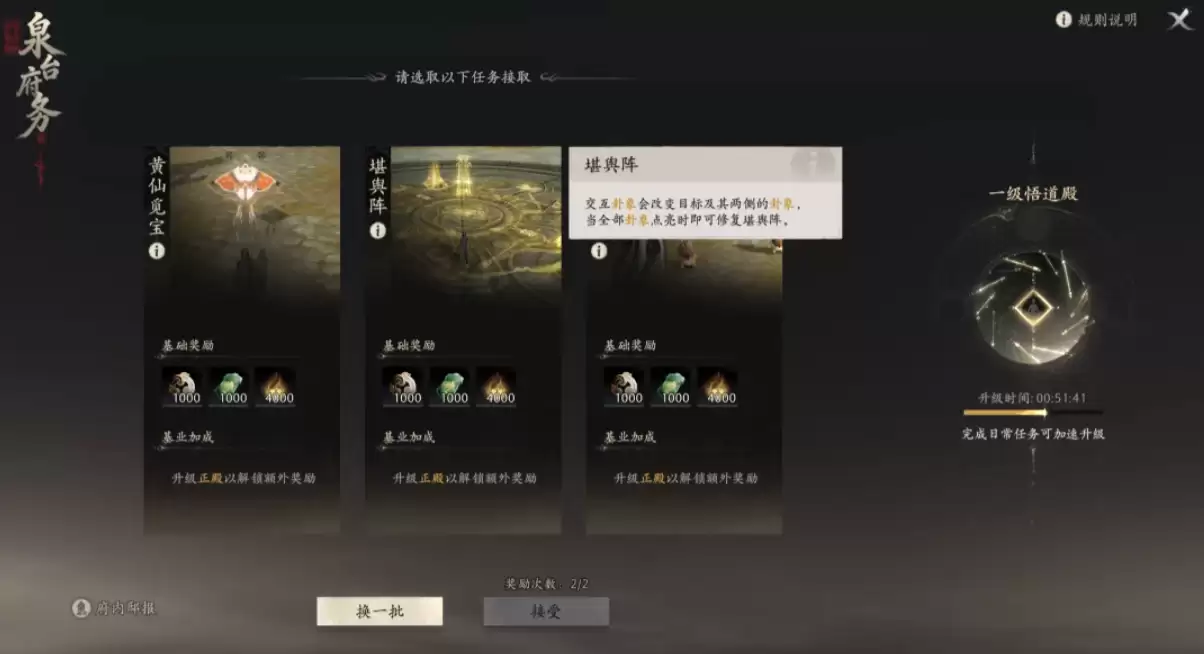 七界梦谭手机版宗门任务详解 七界梦谭手机版全任务类型与玩法指南