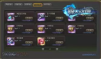 新惊天动地装备如何强化