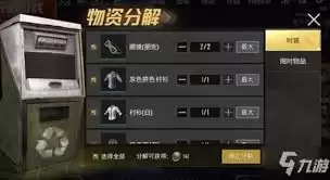 和平精英如何得到2000服饰