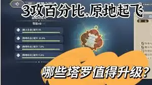 铃兰之剑哪些塔罗牌值得优先升级