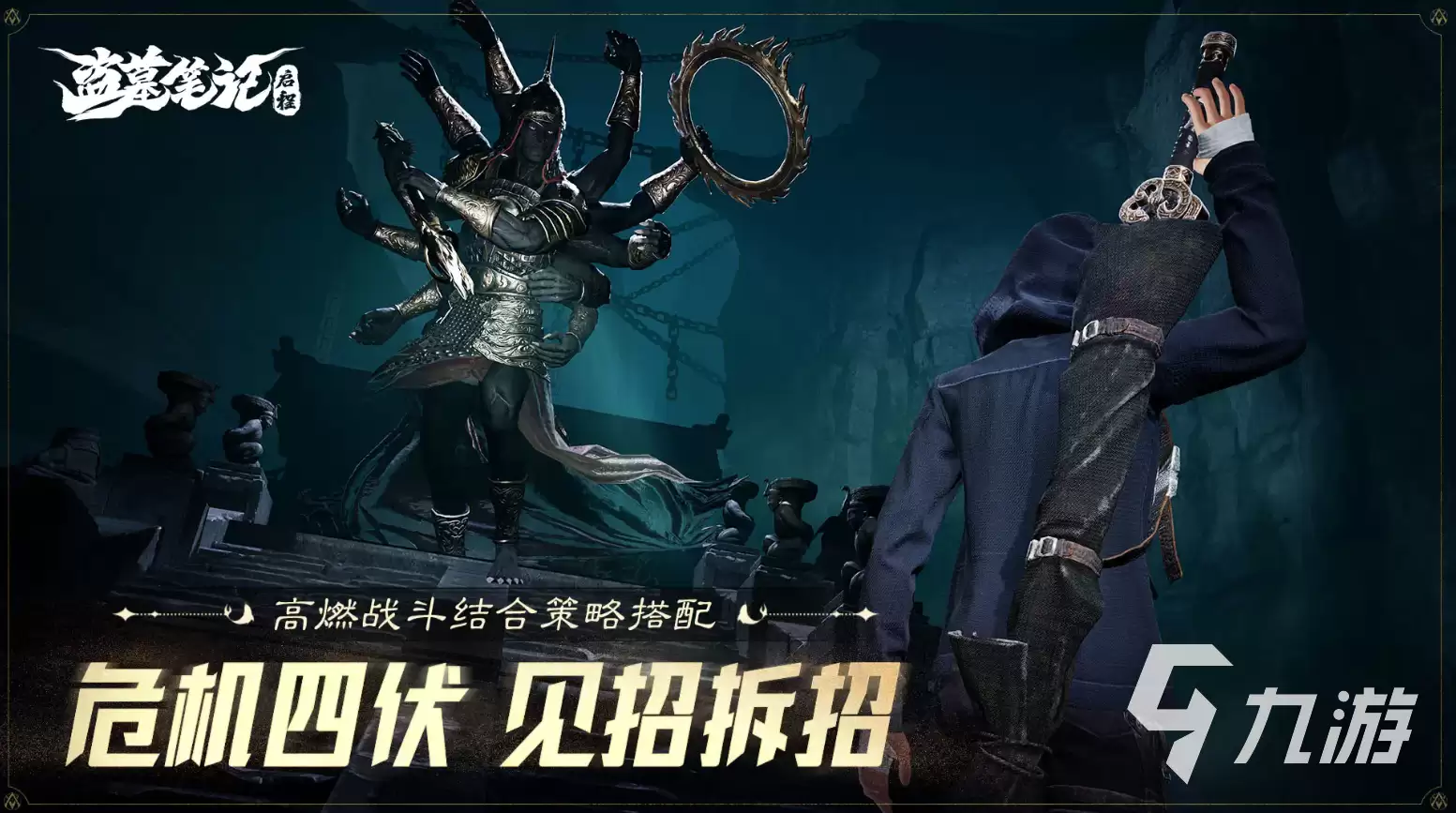 盗墓笔记启程神殿介绍 盗墓笔记启程神殿路线指南