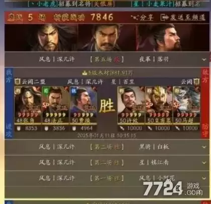 三国志战略版法关盾怎样搭配-三国志战略版法关盾阵容搭配攻略