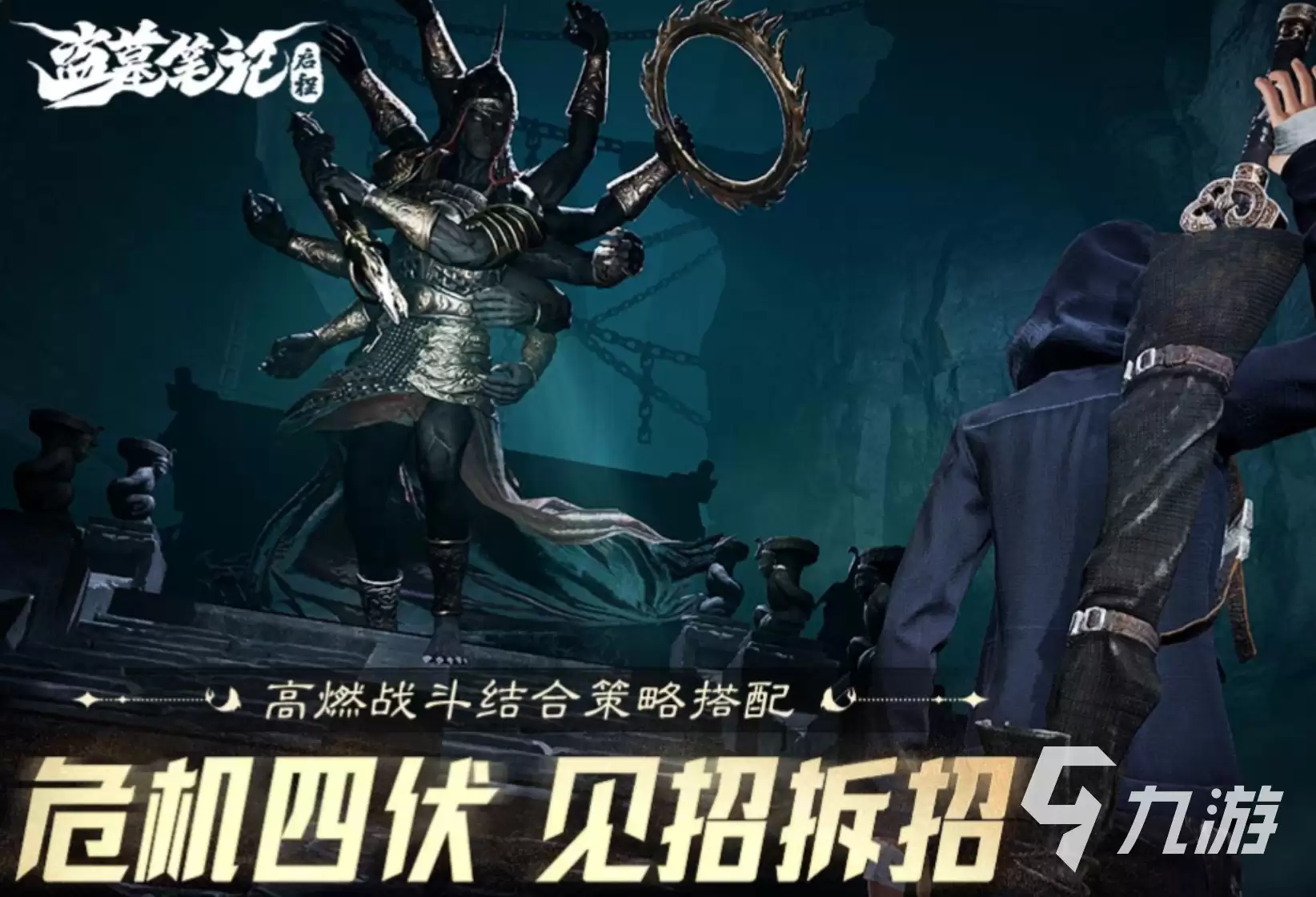 盗墓笔记启程沉船关卡通关攻略与详细流程教程