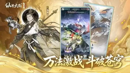 仙界大掌门新手入门攻略-仙界大掌门新手怎么玩