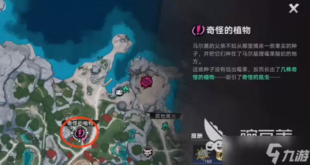 遗忘之海奇怪的植物任务教程 遗忘之海奇怪的植物任务如何做
