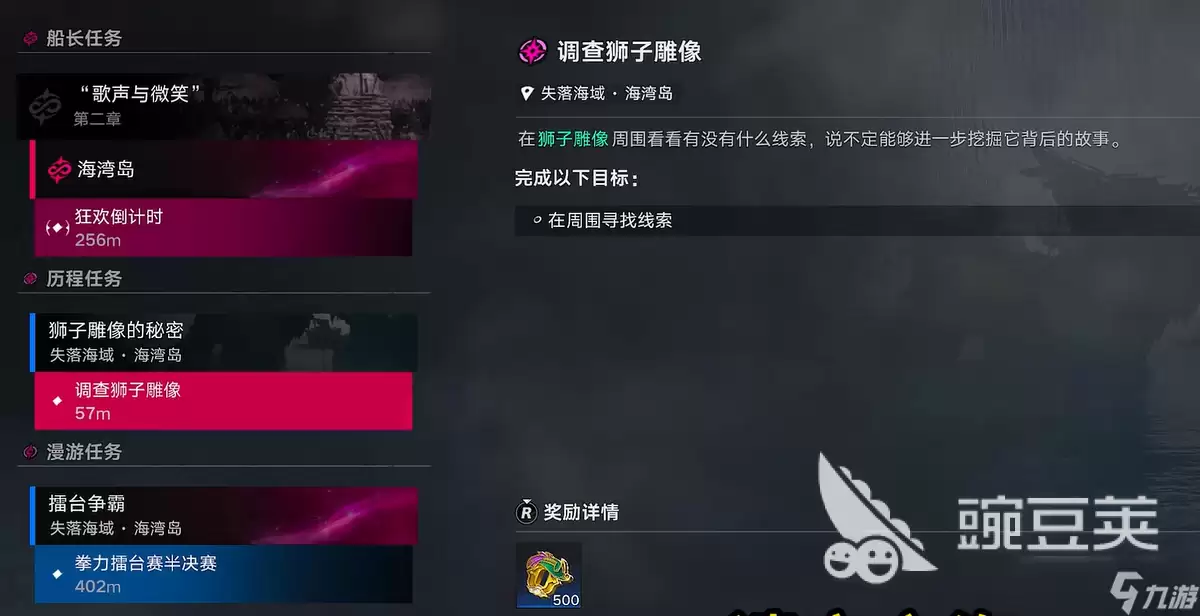 遗忘之海狮子雕像下的秘密教程 如何完成遗忘之海狮子雕像下的秘密