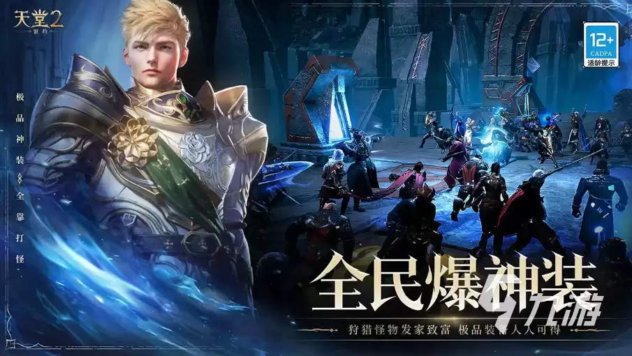 天堂2盟约黄昏藏身处通关攻略：详细打法与技巧分享