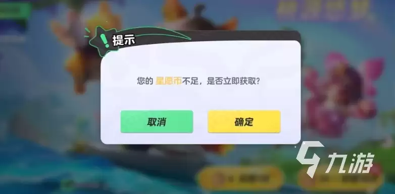 元梦之星狐剑仙炎炀如何获得 元梦之星狐剑仙炎炀获取方法分享