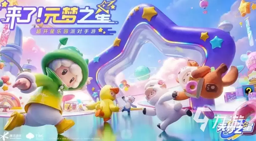 元梦之星Q币兑换码获取方式 元梦之星兑换码大全