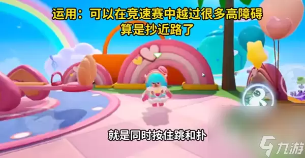 《元梦之星》超级跳操作手法教程
