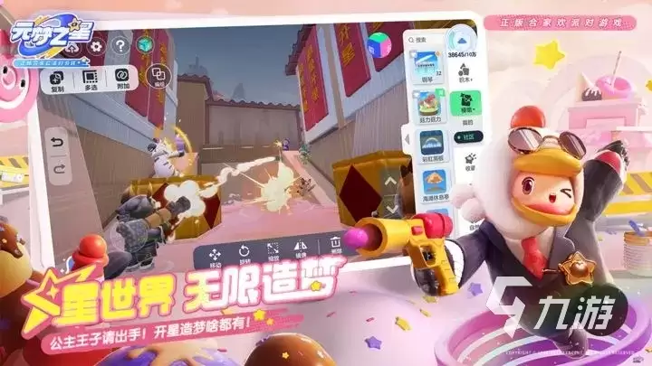 元梦之星下载需多少g 元梦之星游戏大小介绍