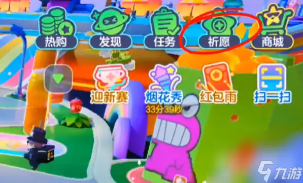 元梦之星臻藏翅膀保底价格