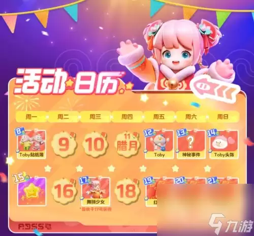 《元梦之星》满月庆典活动玩法全攻略