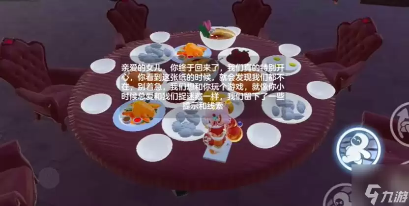 元梦之星团年夜攻略 团年夜图文解密全流程
