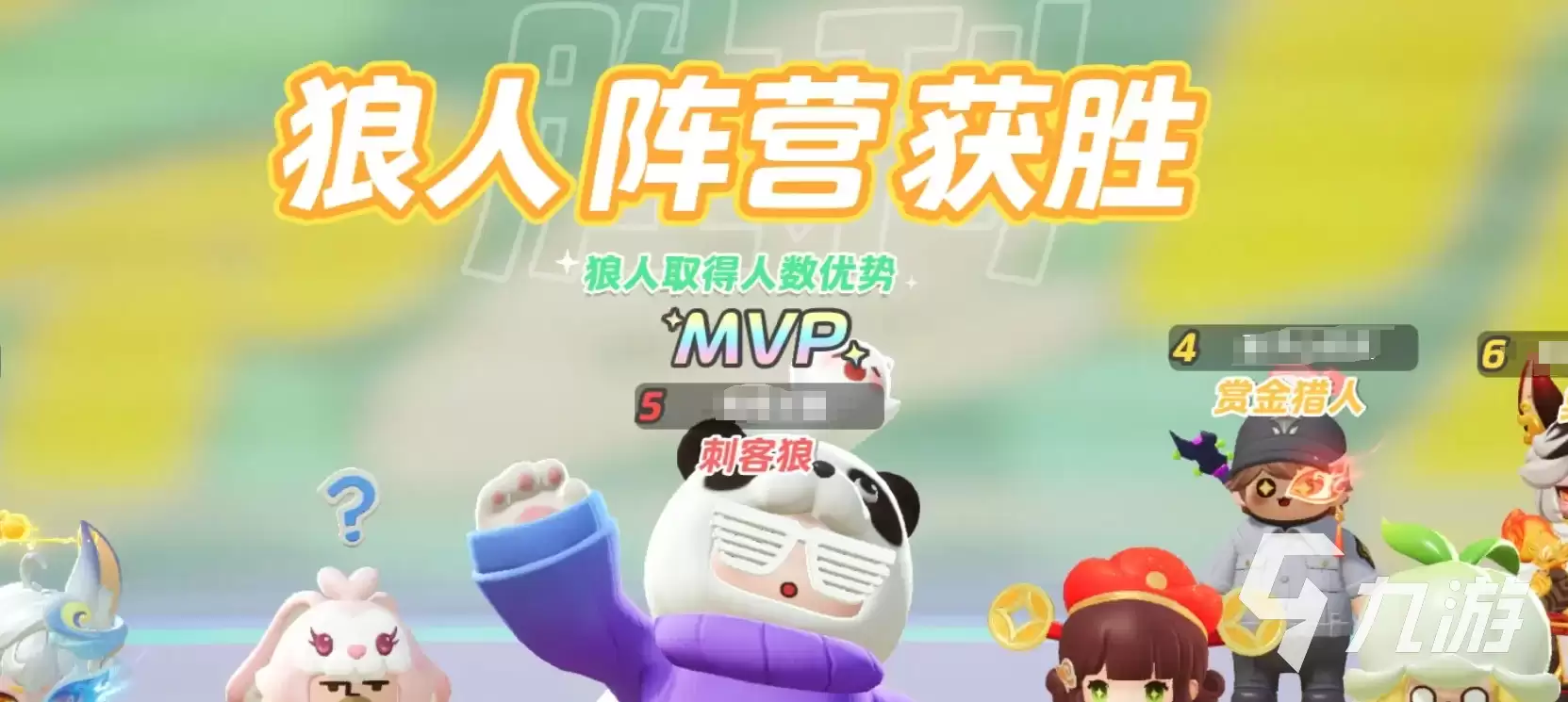 元梦之星15人狼人杀上线时间具体是何时 元梦之星新狼人杀上线时间分享