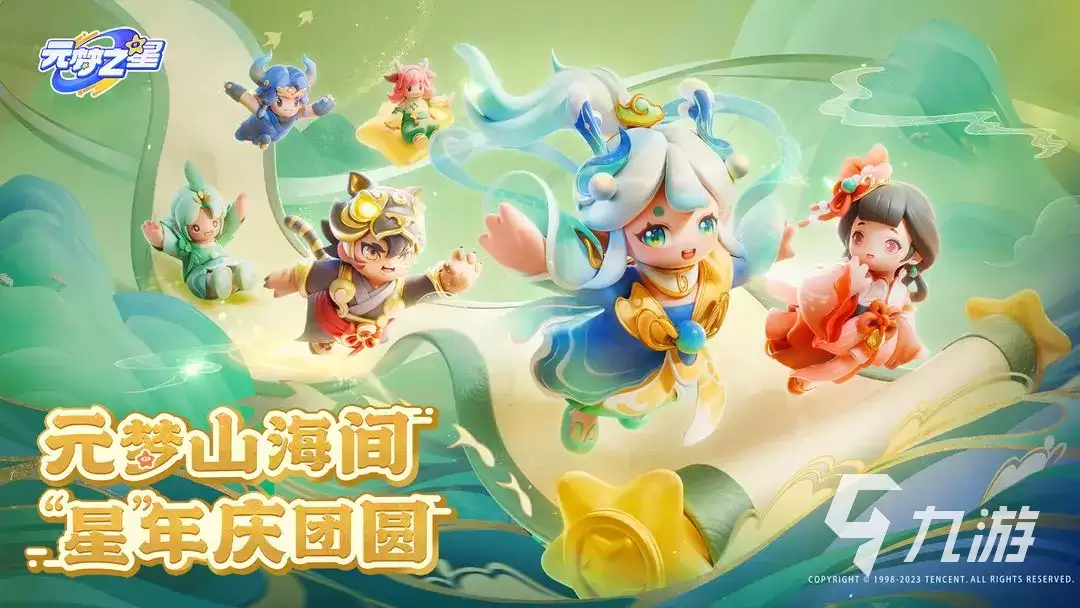 元梦之星春节版本前瞻 元梦之星春节版本活动揭秘