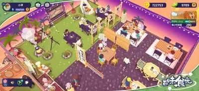 百味食光小镇怎样进行采集