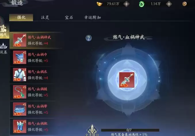封灵诀坐骑系统如何玩