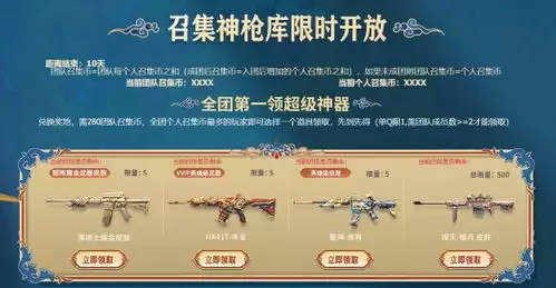 cf6月超级神器入口位置在哪