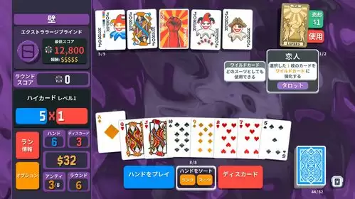 战术扫雷肉鸽Plus实况如何玩