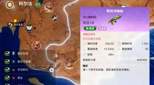 创造吧！我们的星球枪械品质种类介绍